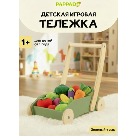 Каталка PAPPADO Каталка зеленый