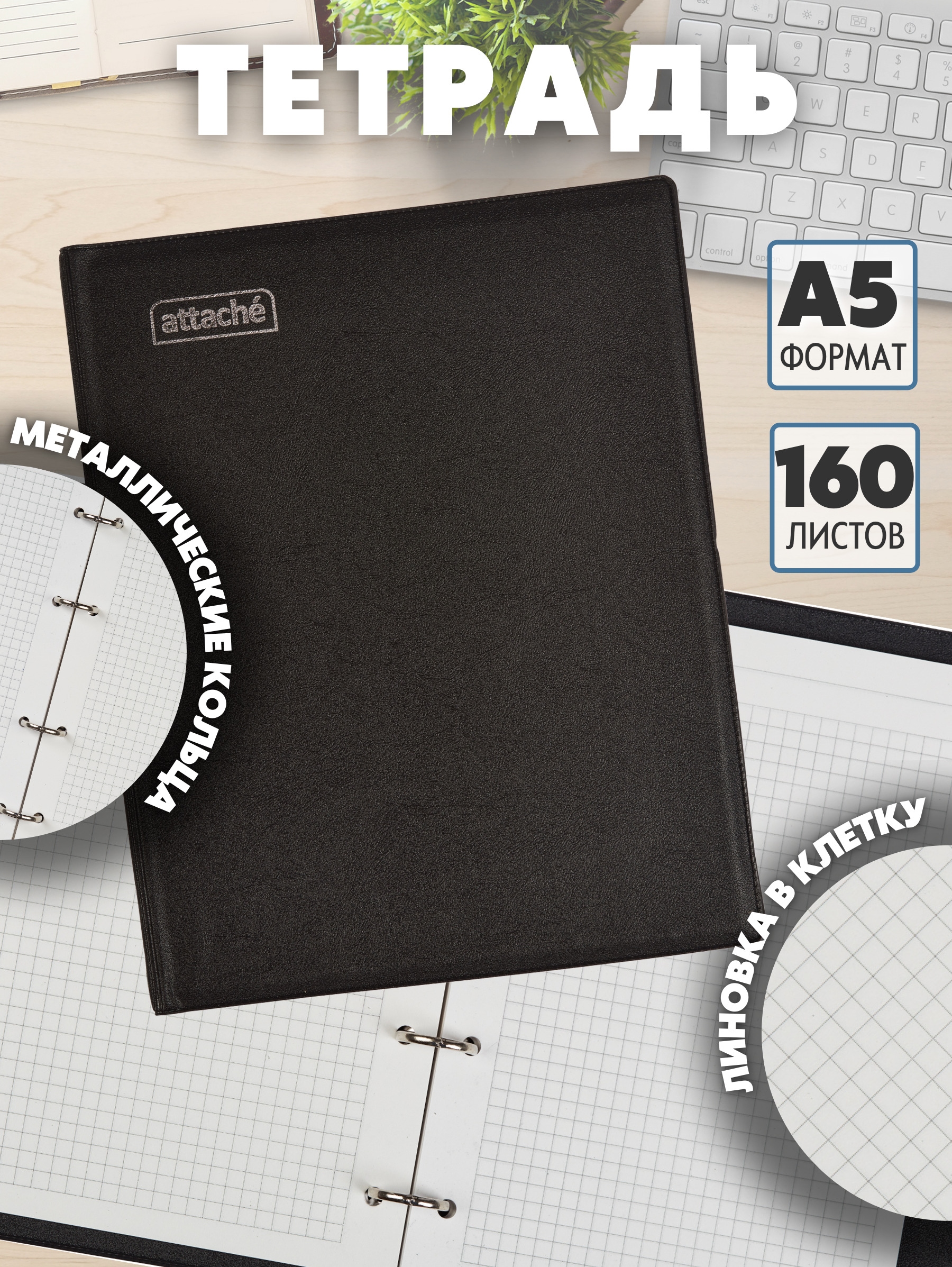 Блокнот Attache 160 лист. - фото 1