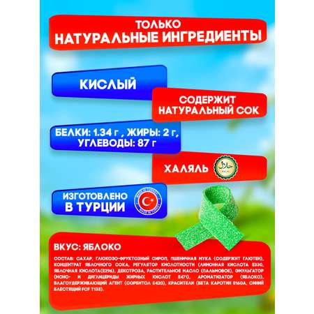 Жевательный мармелад полоски TAYAS Жевательный мармелад DAMLA Tayas, кислые ремешки халяль, вкус яблока.