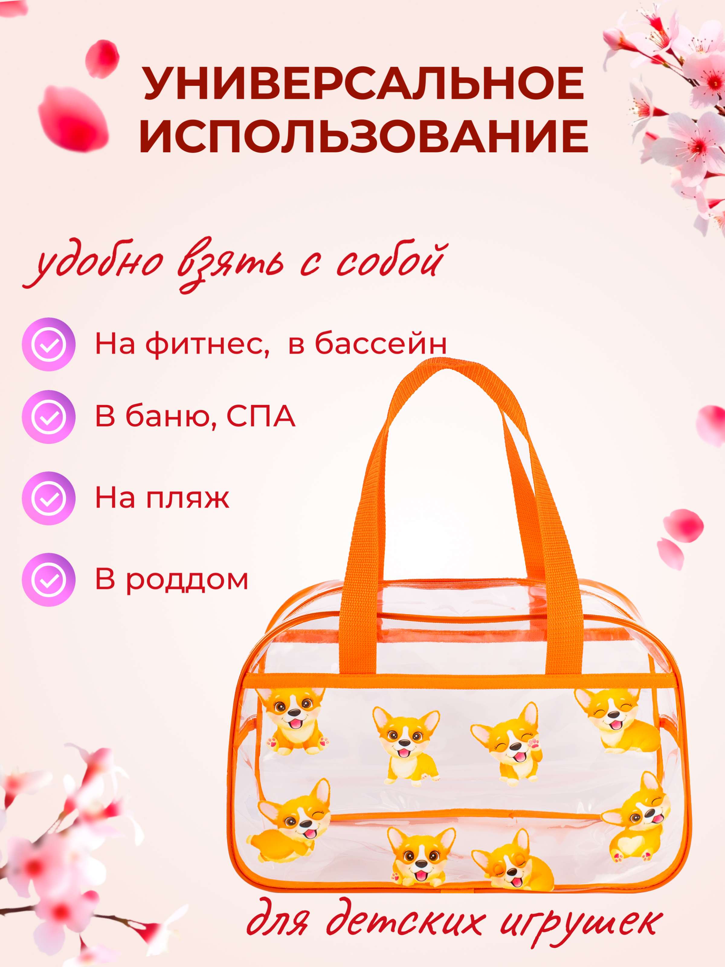 Сумка прозрачная DARIKAGROUP для бассейна - фото 5