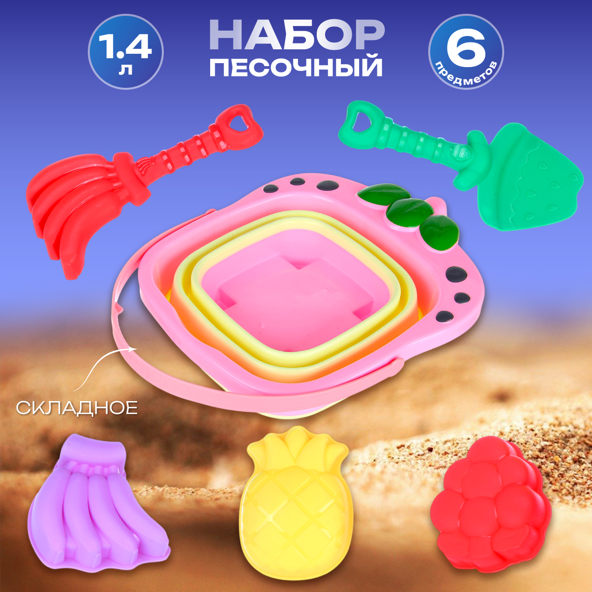 Песочный набор Veld Co - фото 1