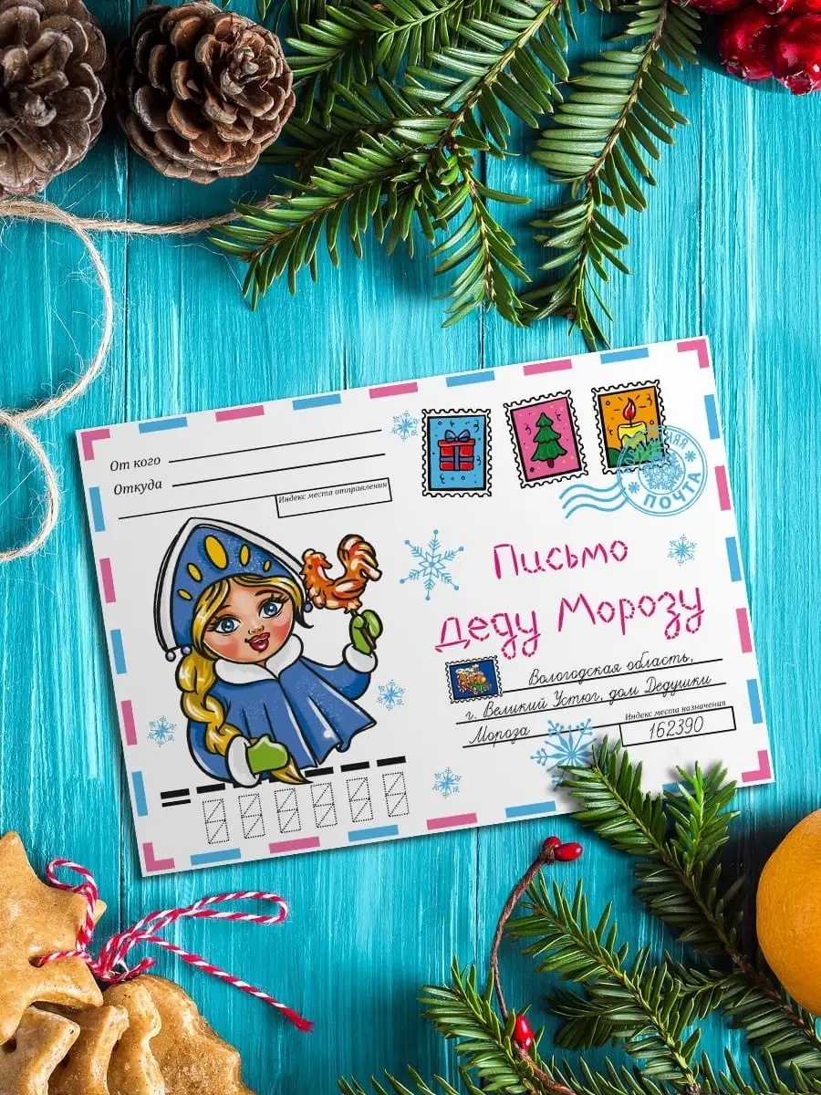 Набор Проф-Пресс Волшебный конверт Снегурочка+книжка-панорамка Подарки дедушки Мороза 4 разворота - фото 6
