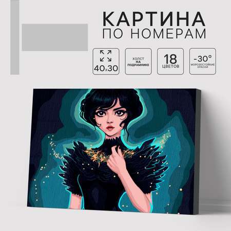 Картина по номерам Школа Талантов Таинственная девушка