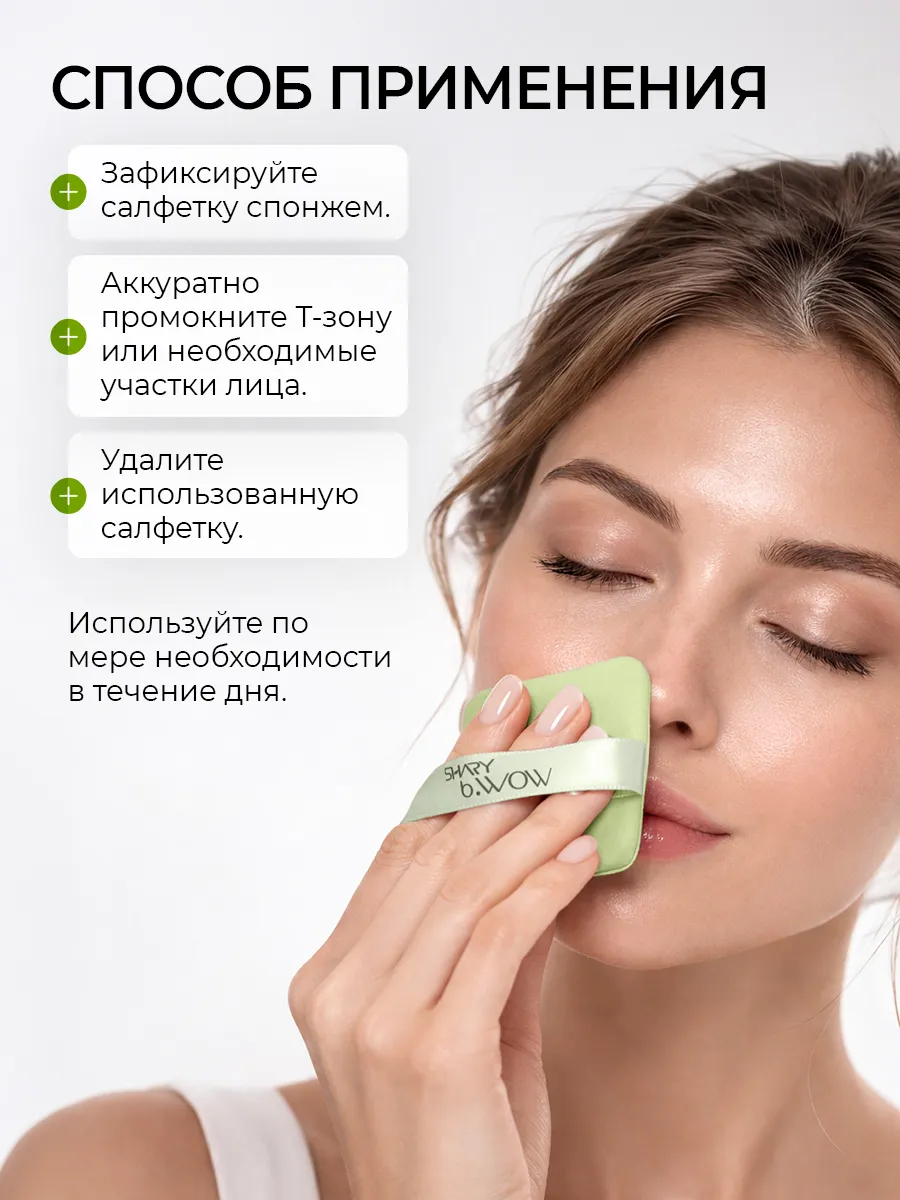 Матирующие салфетки SHARY с бамбуковым углем - фото 7