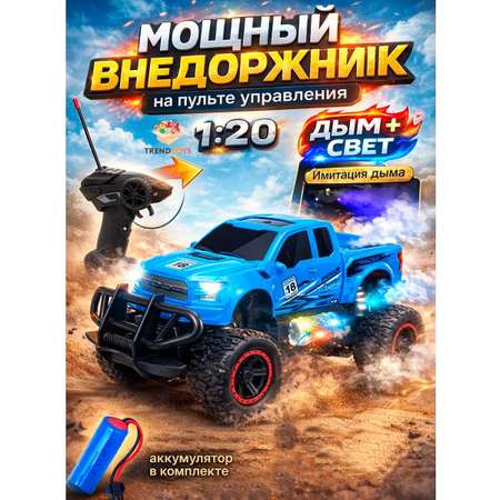 Внедорожник TrendToys на пульте управления 1:20