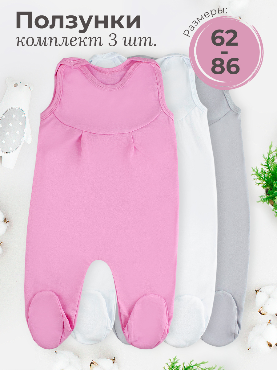 Ползунки 3 шт TataBaby 0069105001 - фото 2