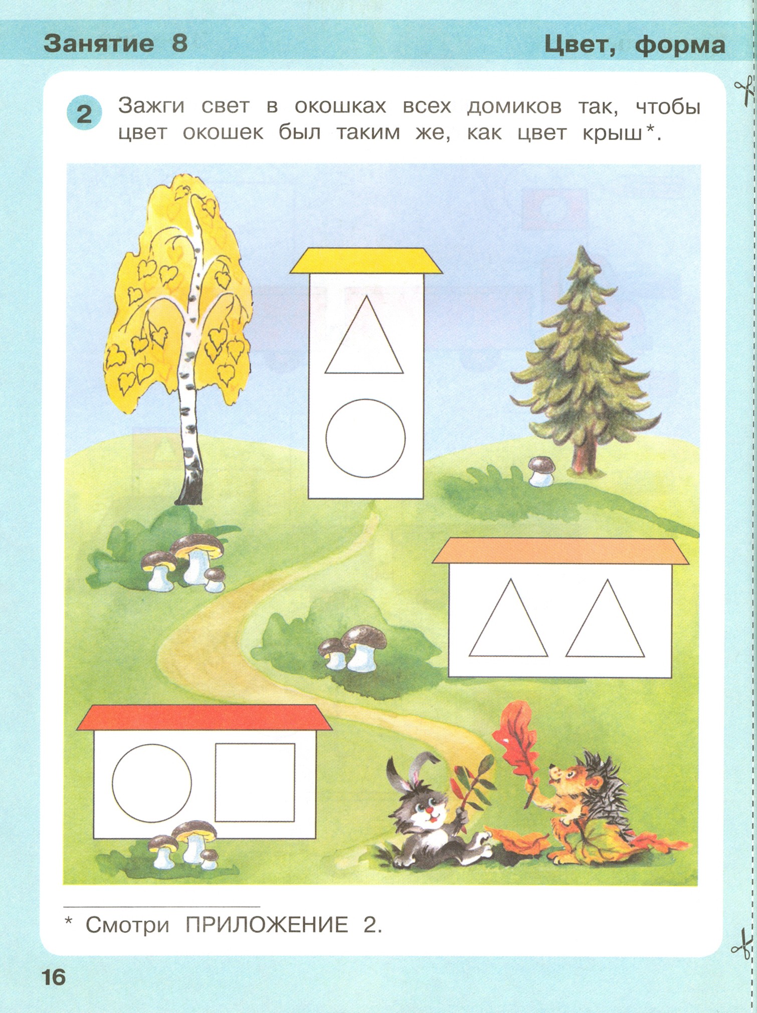 Книга Просвещение Игралочка. Математика для детей 3-4 лет. Ступень 1. ФГОС ДО - фото 2