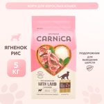 Корм для кошек Carnica 5кг с ягненком и рисом сухой