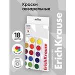 Краски акварель ErichKrause 18 цв.