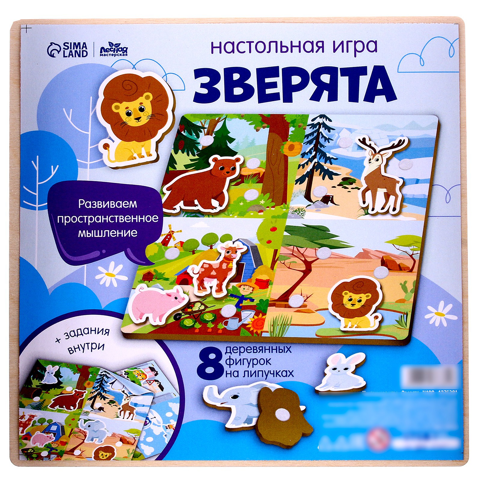 Игрушка Лесная мастерская - фото 5