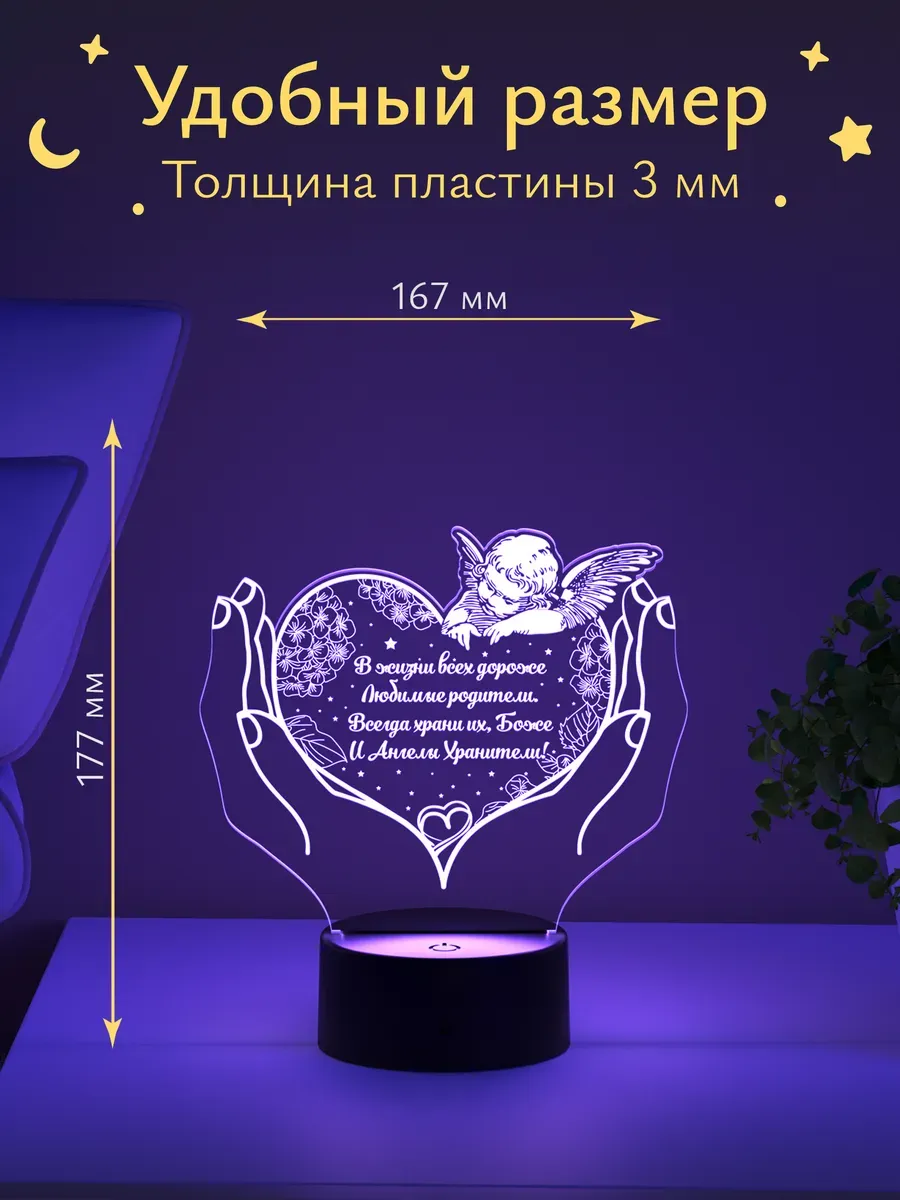 Ночник Светофей родителям - фото 4