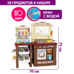 Игрушечная кухня BeInFun
