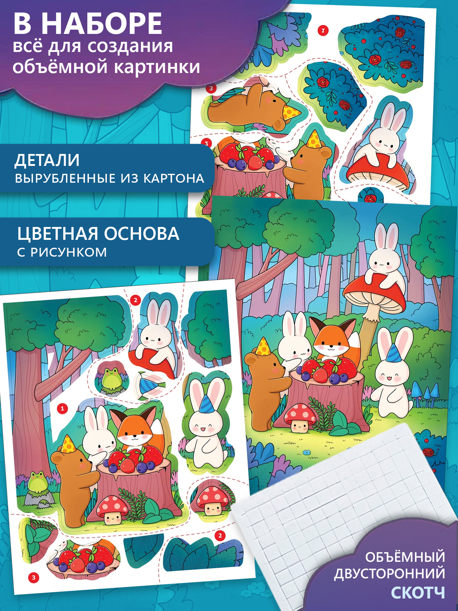 Аппликация Дрофа-Медиа Каваий Зверушки - фото 2