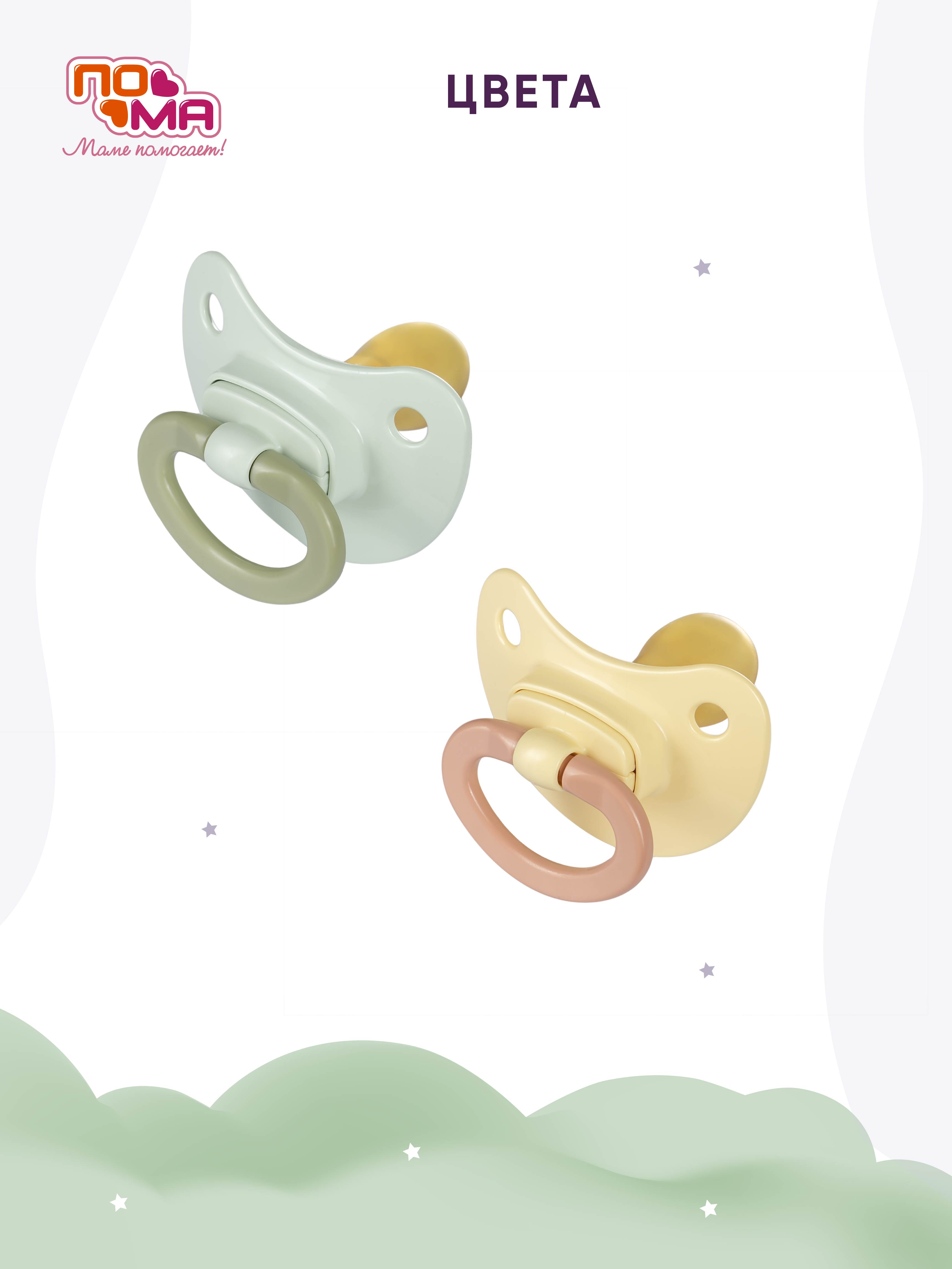 Пустышка Пома латекс ортодонтическая от 4 мес. 2 шт. - фото 9