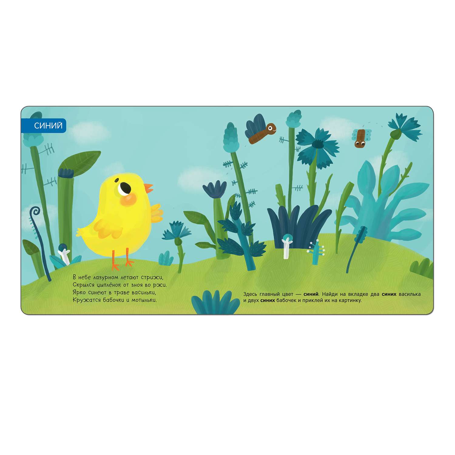 Книжка с наклейками МОЗАИКА kids Милашки-очаровашки. Цвет - фото 2