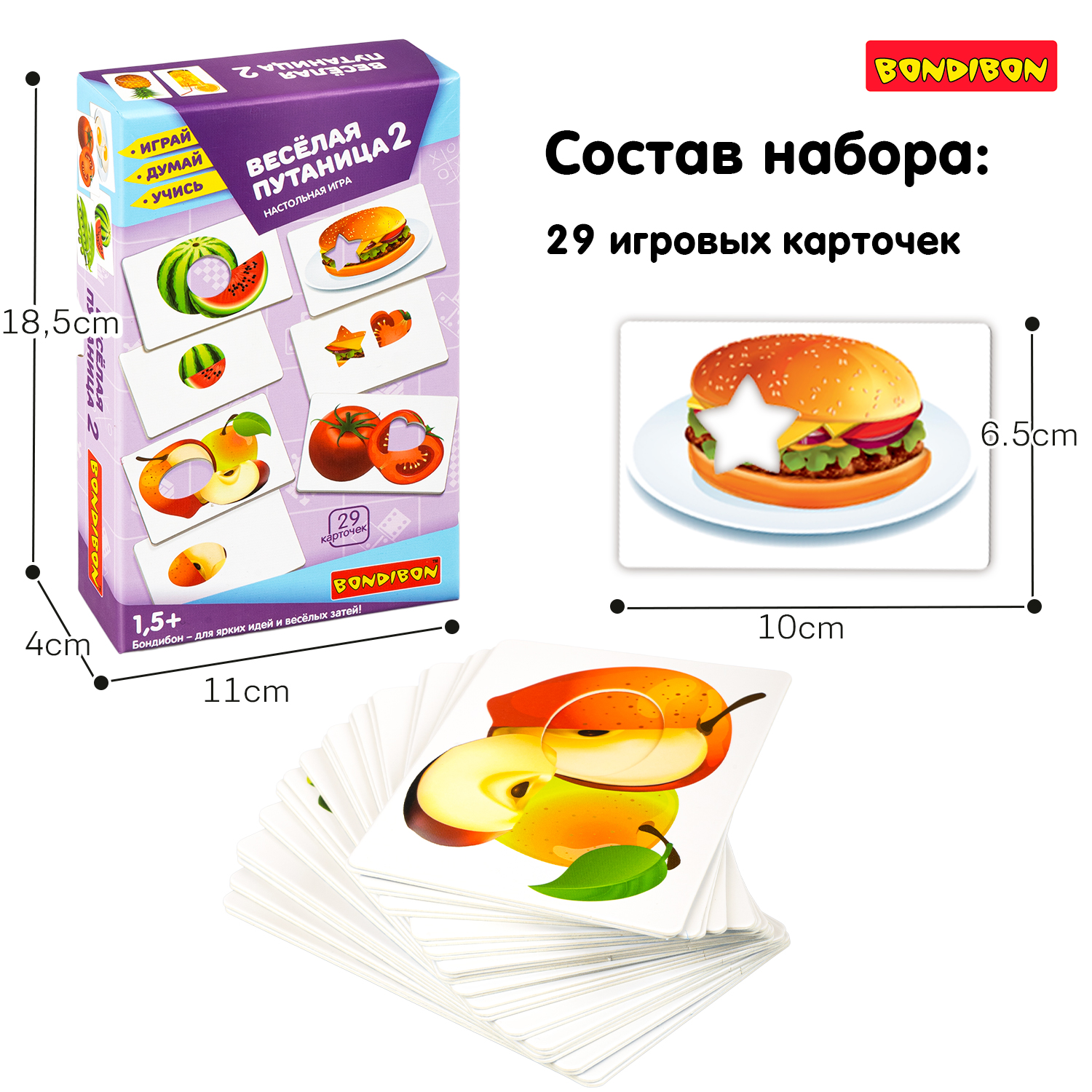 Настольная игра Bondibon для малышей Весёлая путаница2 - фото 6