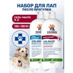 Набор гель-мыла для мытья лап ZOORIK защита и увлажнение 1000+1000 мл