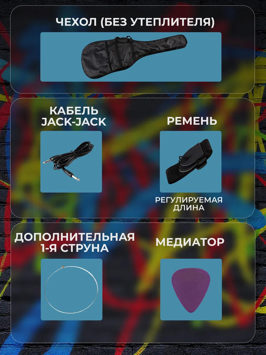 Игрушка музыкальная Terris TPACK-1 SB электрогитара - фото 5