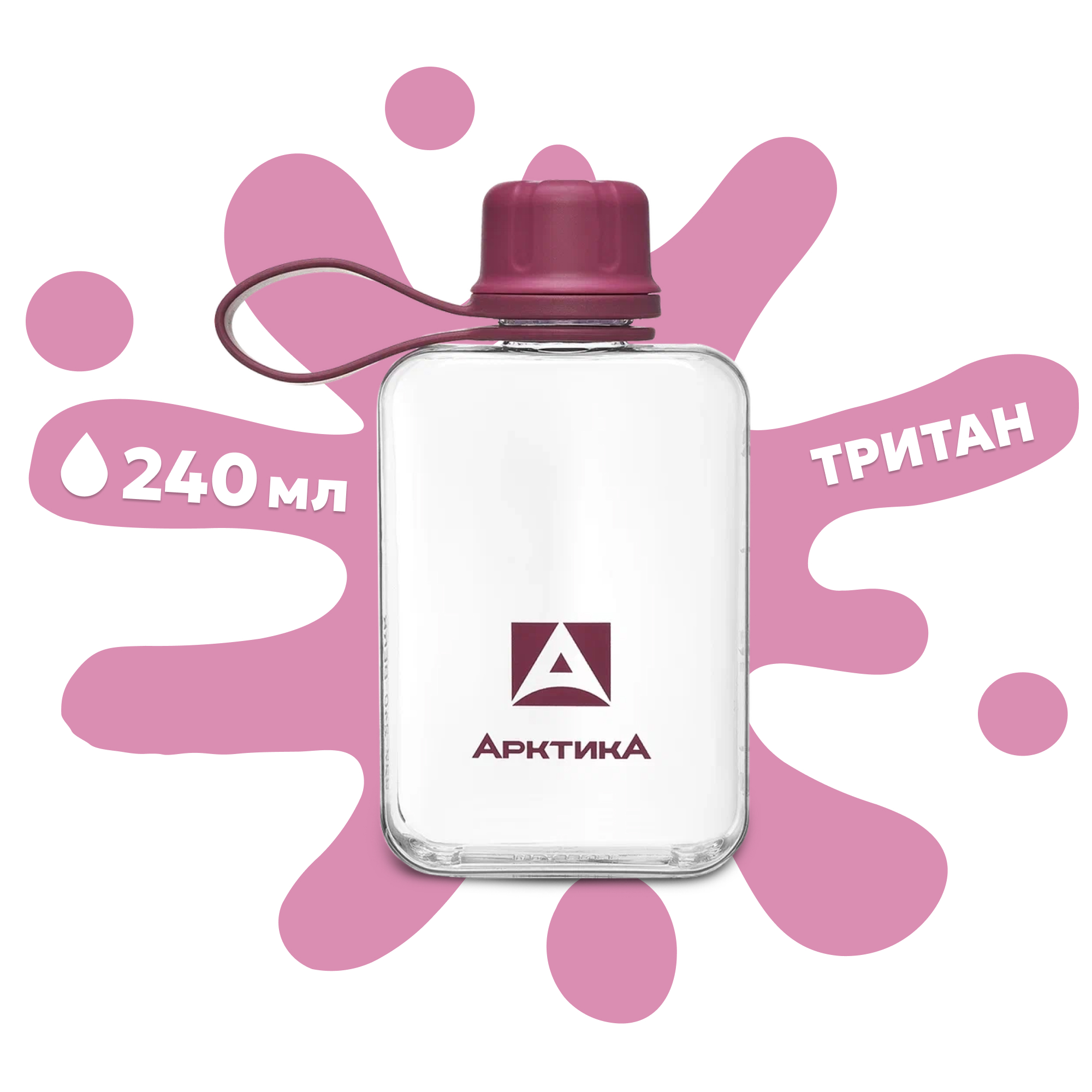 Бутылка Арктика 727 240 мл - фото 1