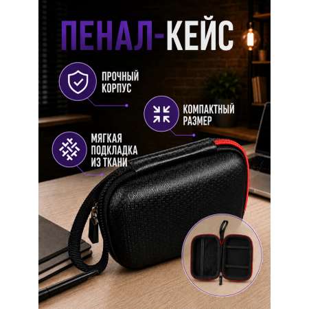 Органайзер ТОПАТОМ ORG4
