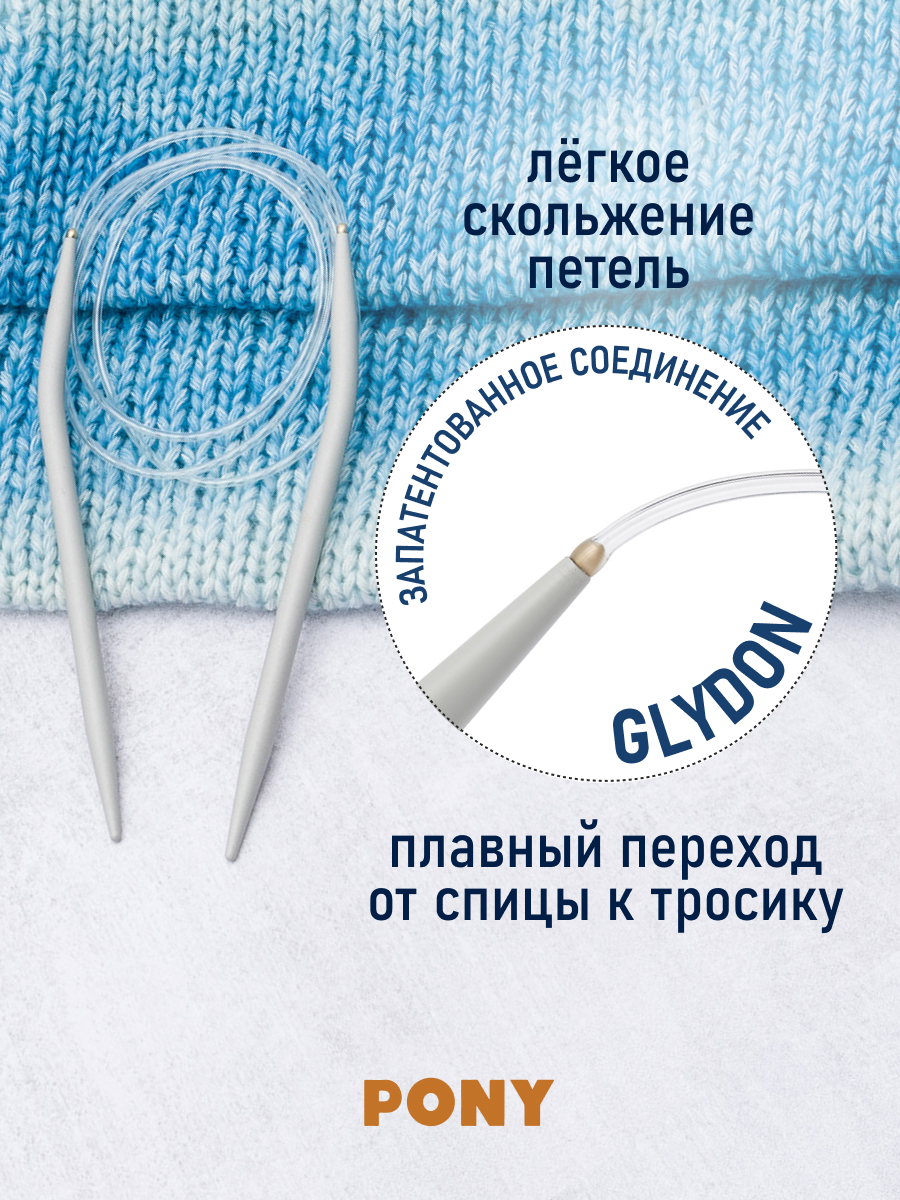 Спицы для вязания Pony круговые 6 мм 100 см - фото 2