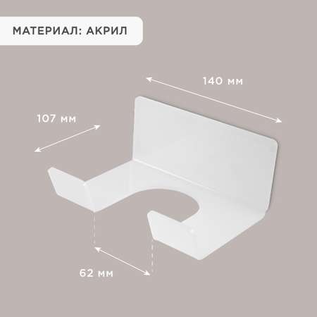 Держатель FlexHome