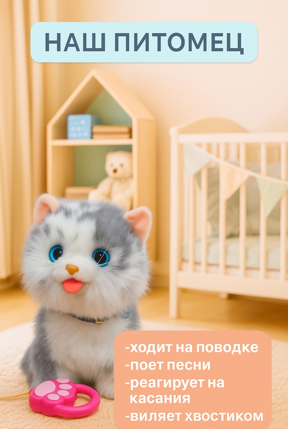 Мягкая игрушка BalaToys котик Интерактивный Музыкальный - фото 2