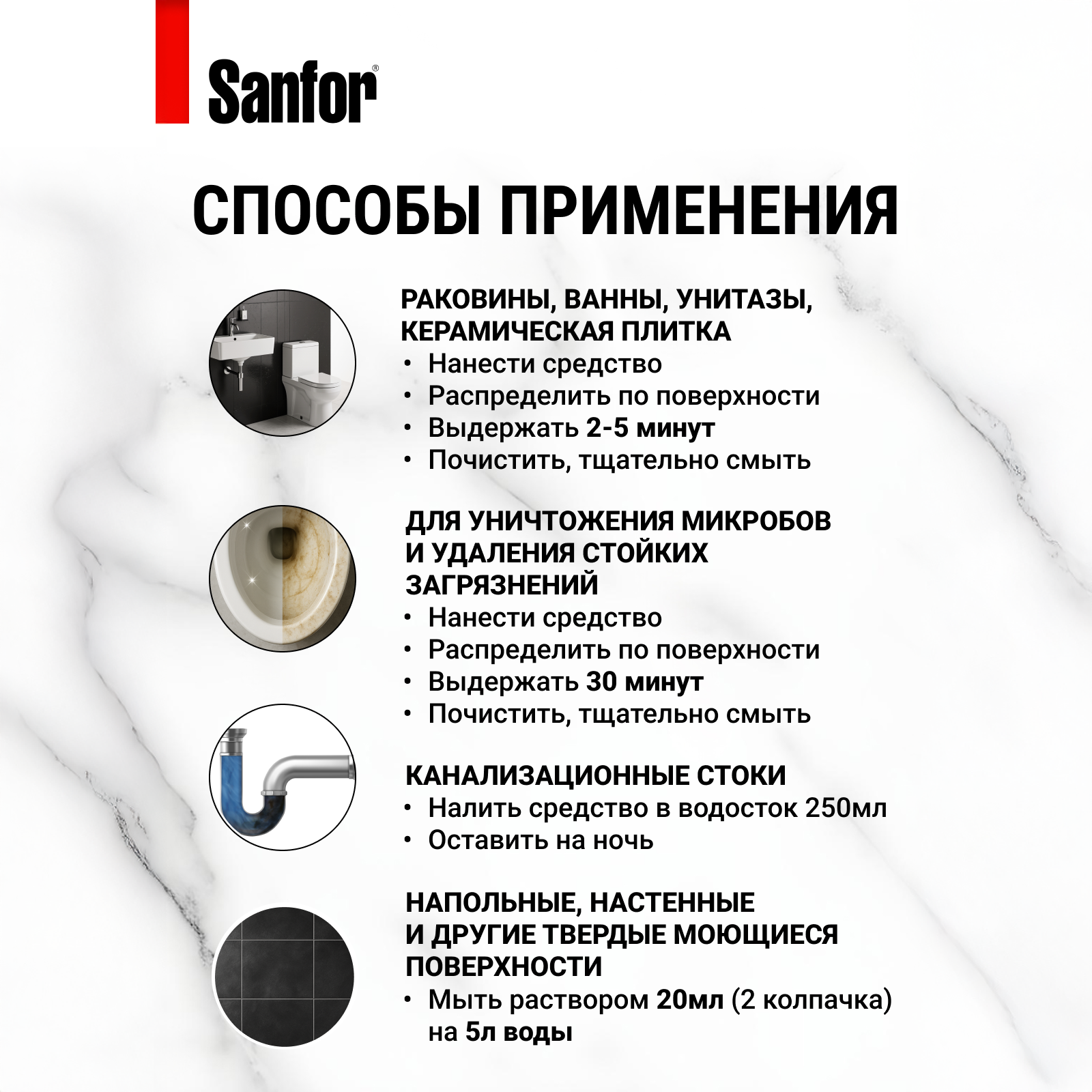 Средство чистящее для унитаза Sanfor гель с содержанием хлора 5 л - фото 7