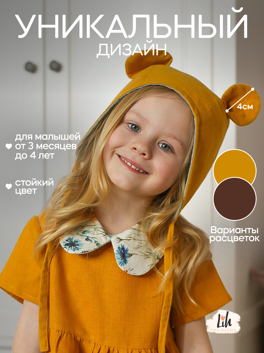 Чепчик Lih Kids Clothes флмеджел - фото 4