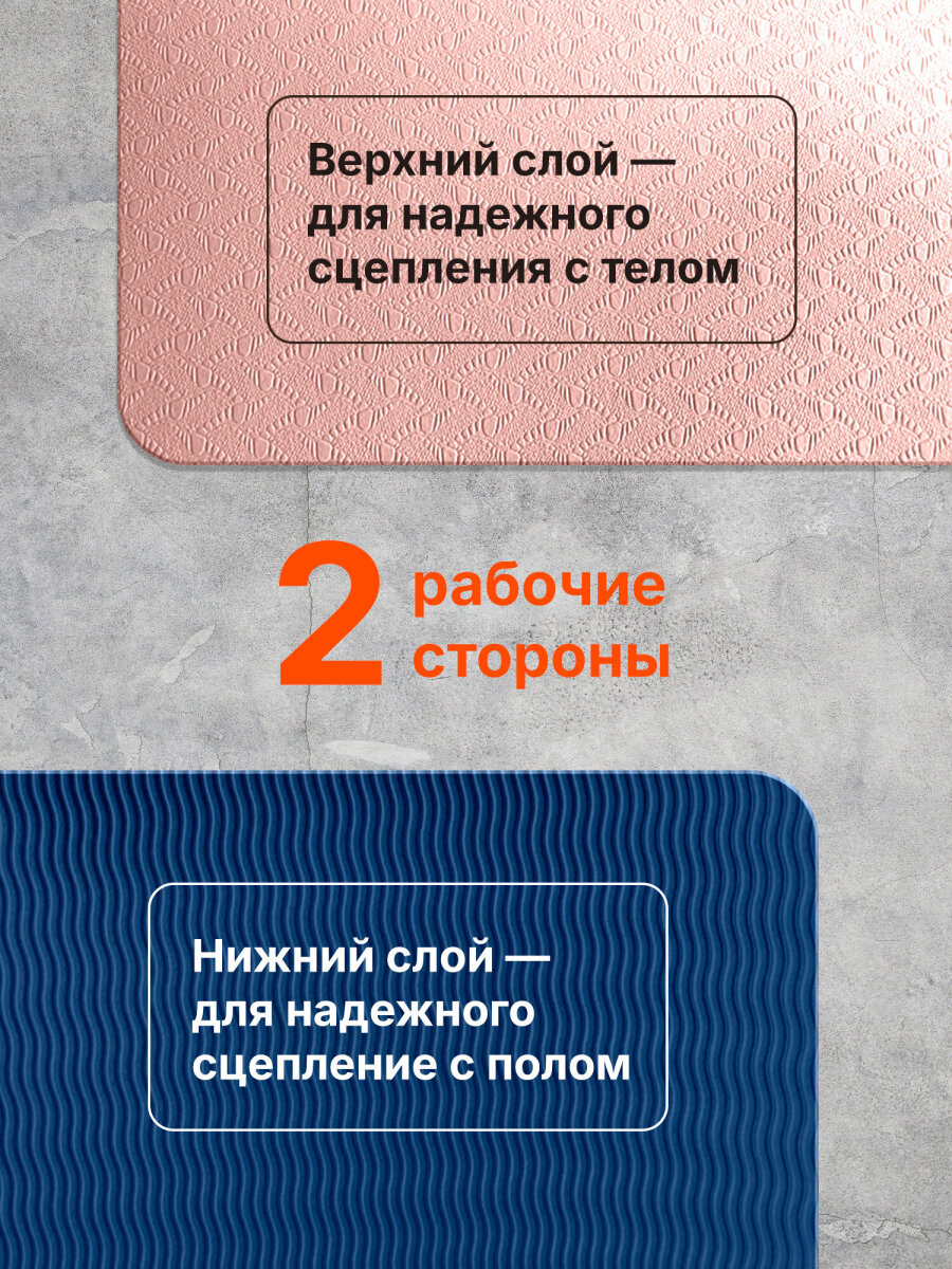 Коврик для йоги и фитнеса DASWERK нескользящий спортивный двухсторонний с чехлом - фото 5
