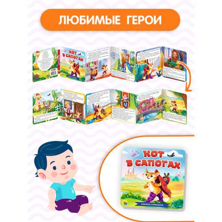 Книжки Проф-Пресс гармошки картонные 3 шт. сказки Бременские музыканты+Гадкий утёнок+Кот в сапогах