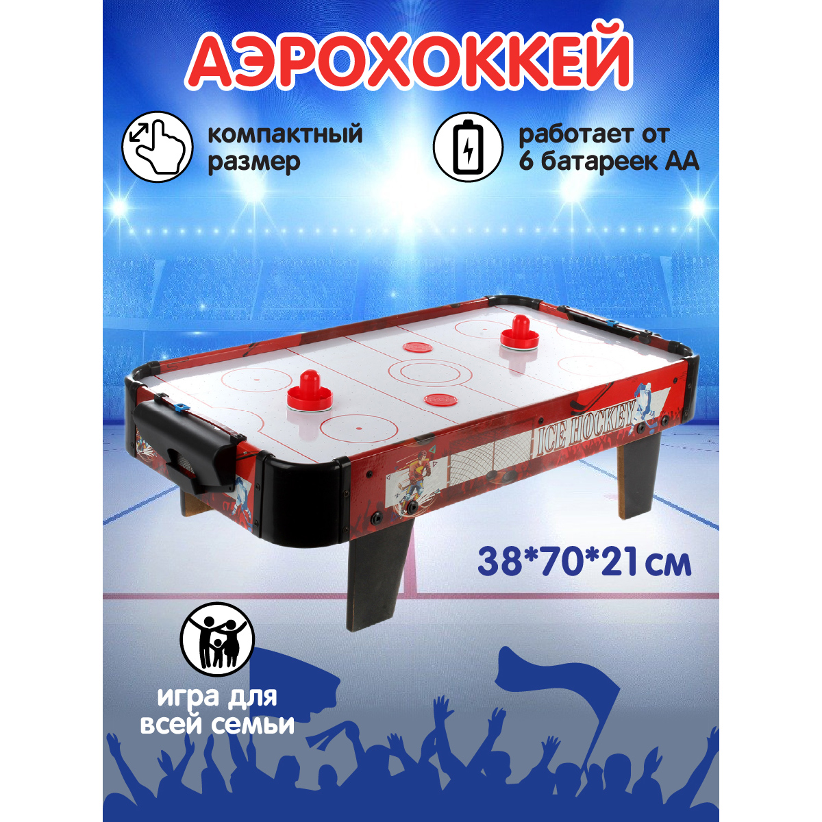 Настольная игра Veld Co аэрохоккей - фото 2