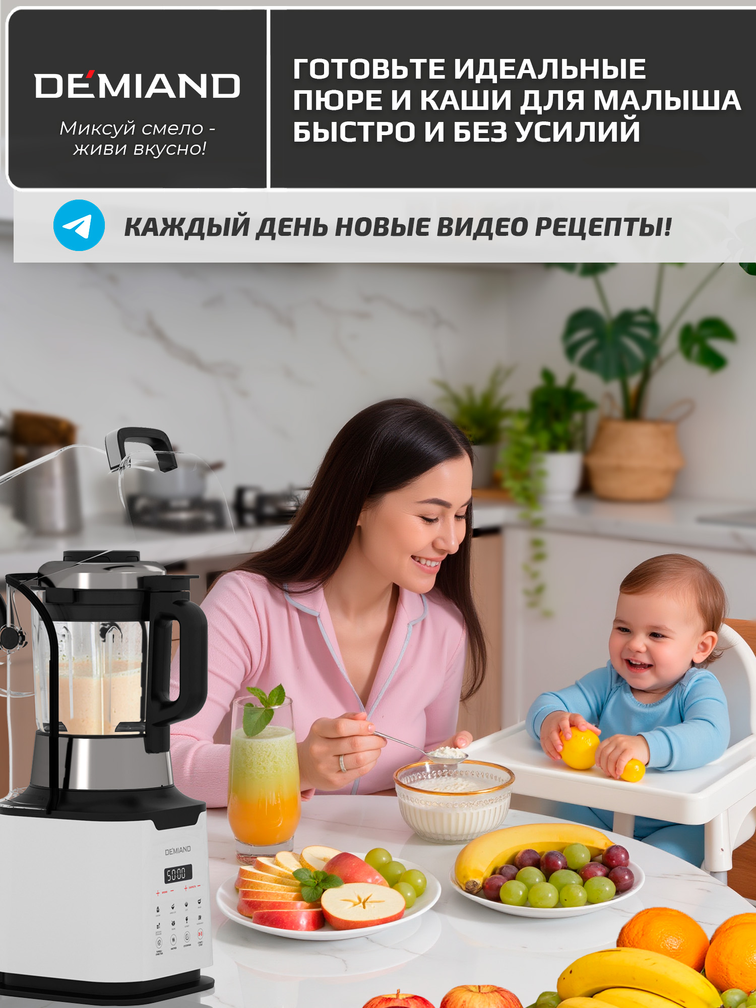 Блендер-суповарка DeMixi 7 в 1 DEMIAND с технологией измельчения XBlade Ultra - фото 7