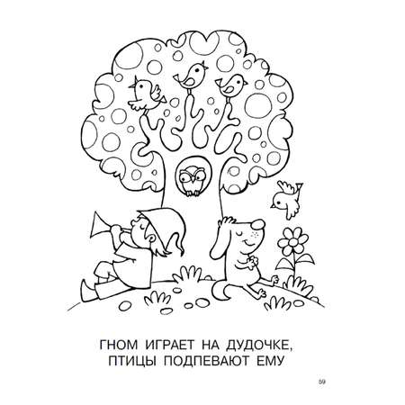 Раскраска АСТ Большая книга раскрасок для мальчиков