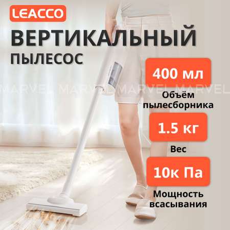 Вертикальный пылесос LEACCO S10