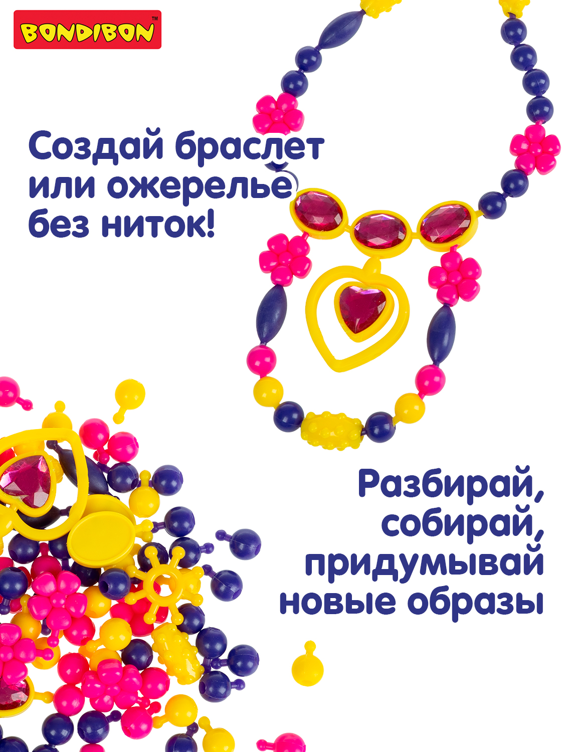 Набор для творчества Bondibon плетение без нитей Королева Бусинка - фото 2