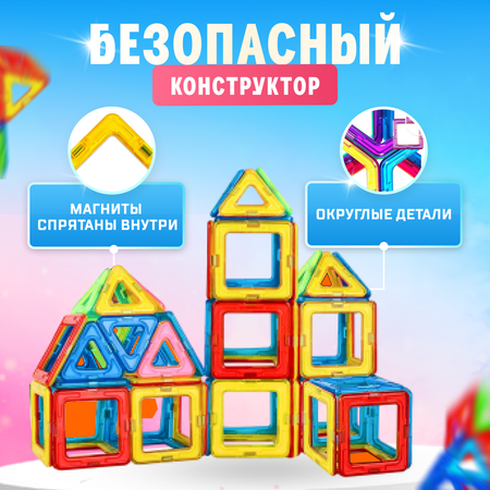 Конструктор FAIRYMARY магнитный