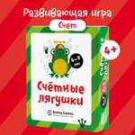 Настольная игра Brainy Games Счётные лягушки