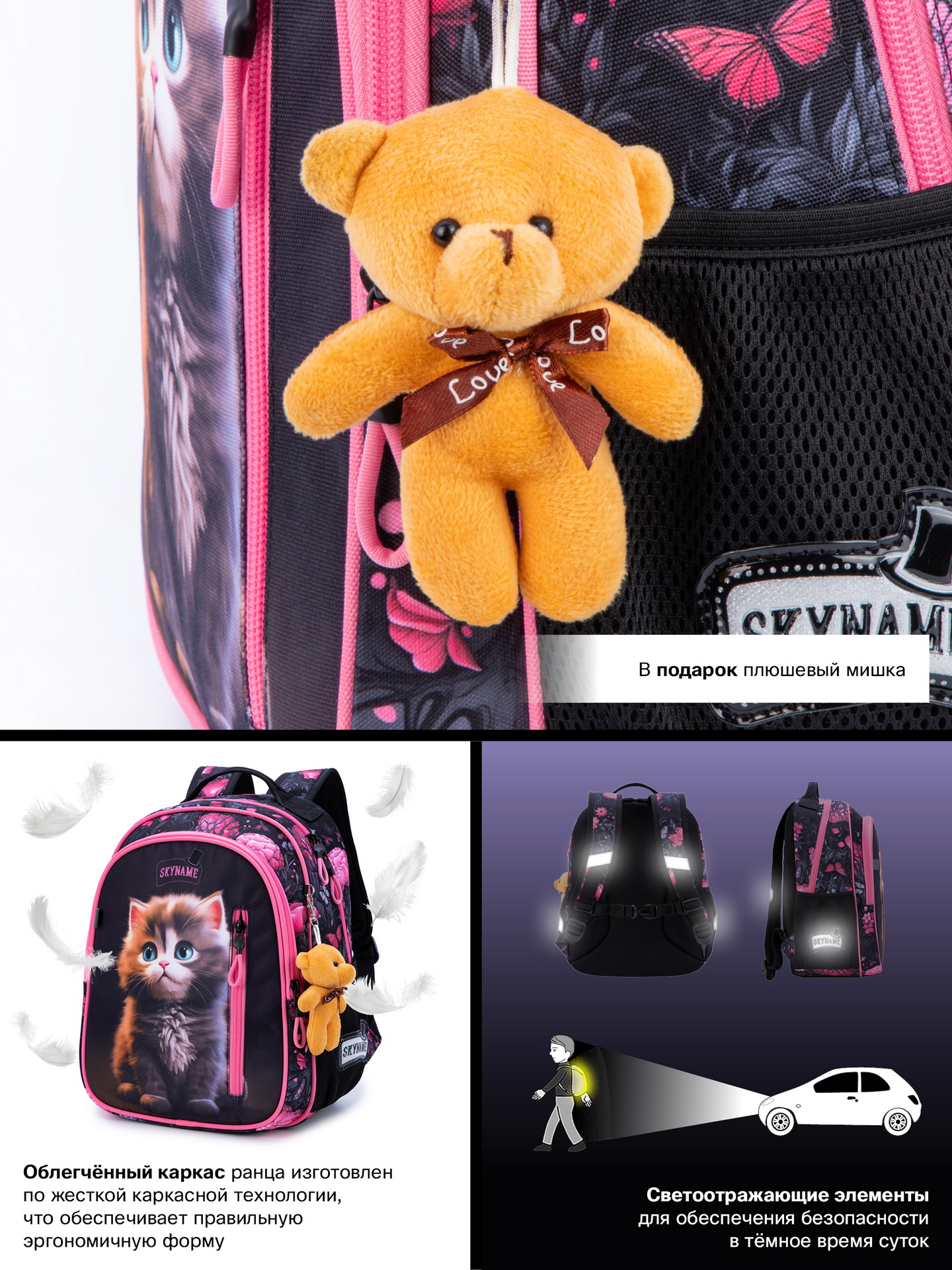 Рюкзак SkyName - фото 17