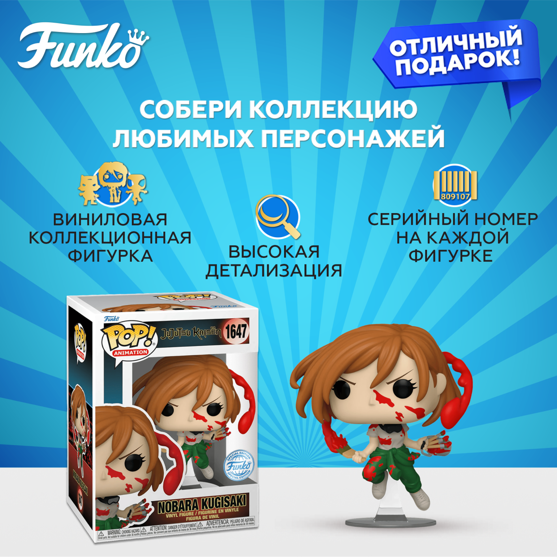 Фигурка Funko Jujutsu Kaisen Nobara Kugisaki - фото 2