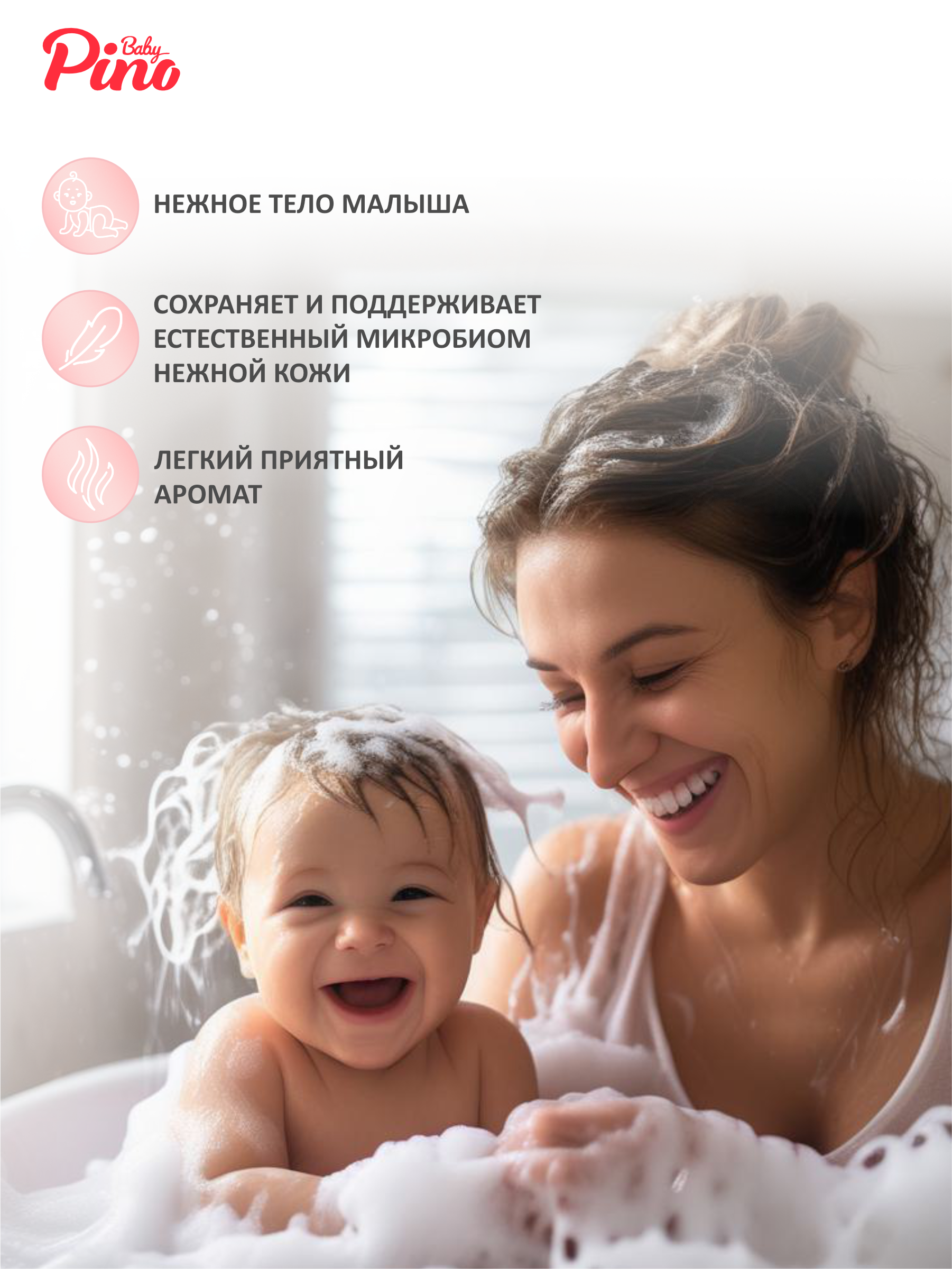 Гель Baby Pino без слез, с дозатором 200 мл - фото 3
