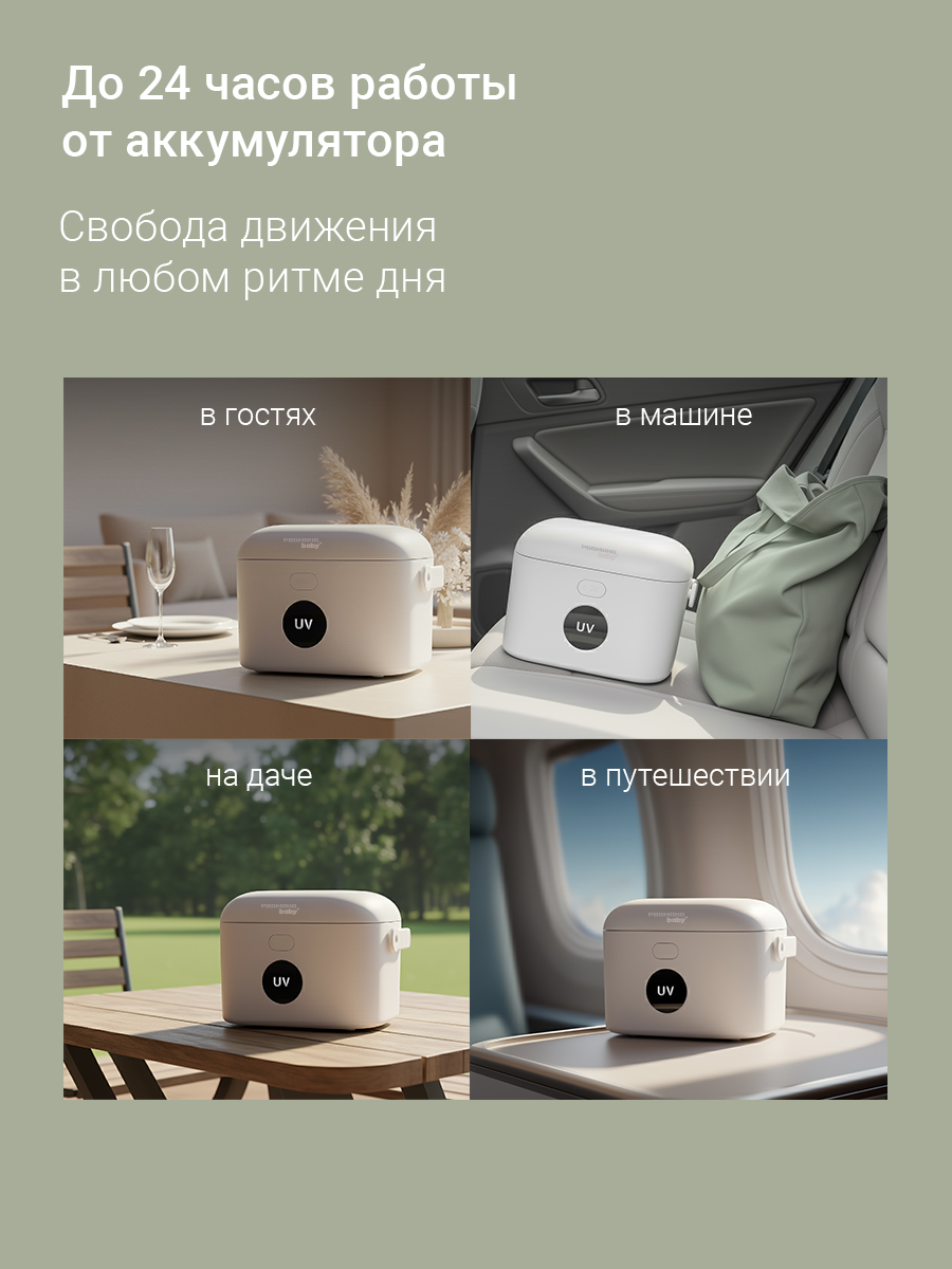 Стерилизатор REDMOND портативный - фото 6