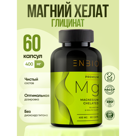 Магний хелат ENBIO бисглицинат