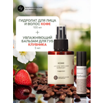 Гидролат Краснополянская косметика 105 мл 2 шт.