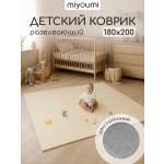 Детский складной коврик Miyoumi 180 x 200 см