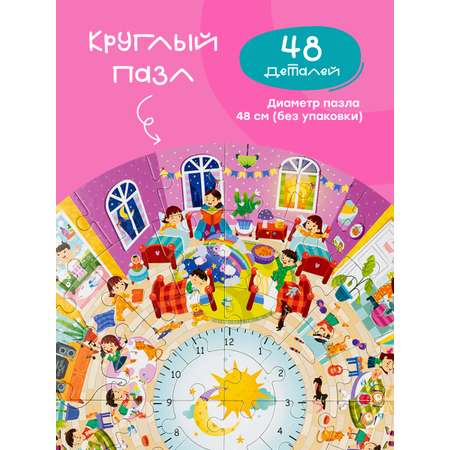 Пазл Харди Гарди распорядок дня классический