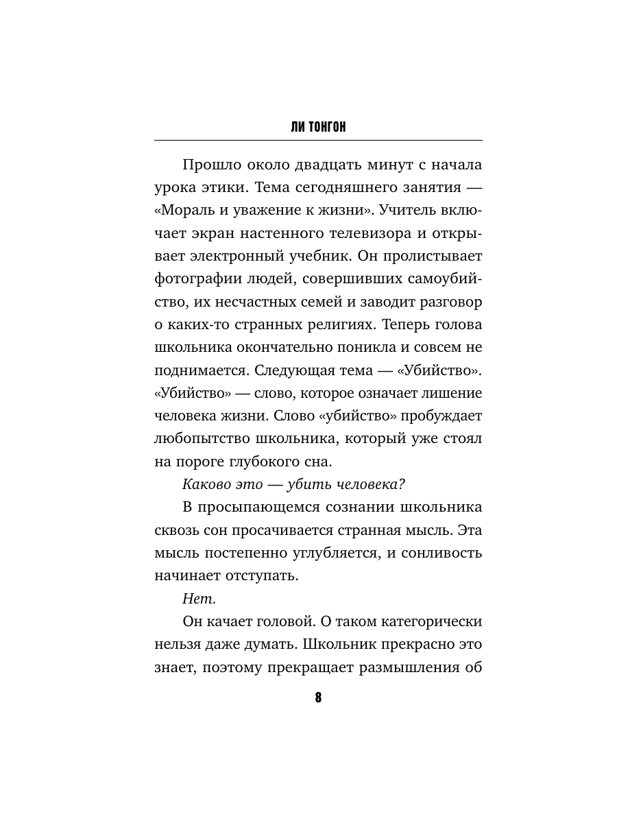 Книга Эксмо Мы не отбрасываем тени формат клатчбук - фото 13