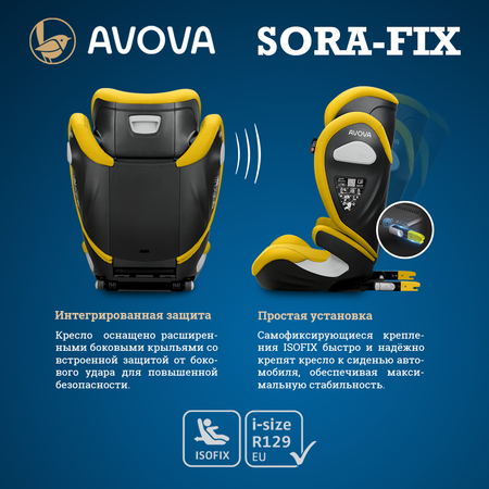Автокресло Avova Sora-Fix Isofix 2/3 (15-36 кг) желтый