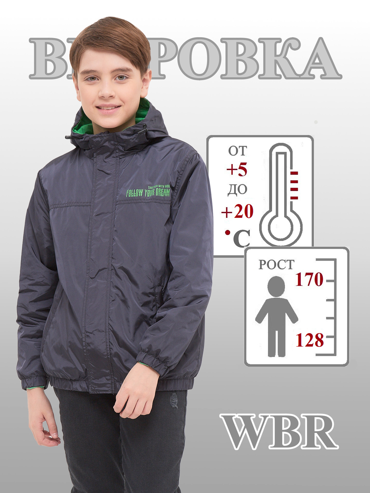 Ветровка WBR 67-024 (Графитовый) - фото 2
