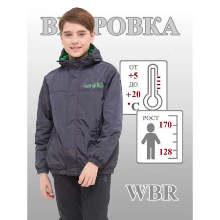 Ветровка WBR